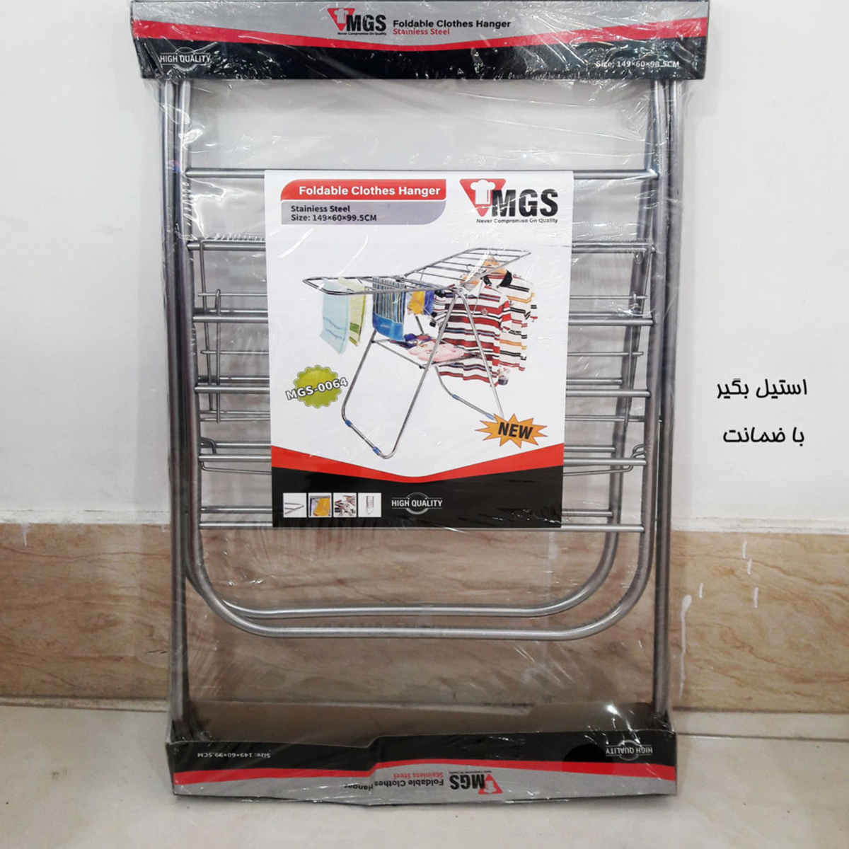 بند رخت برند MGS